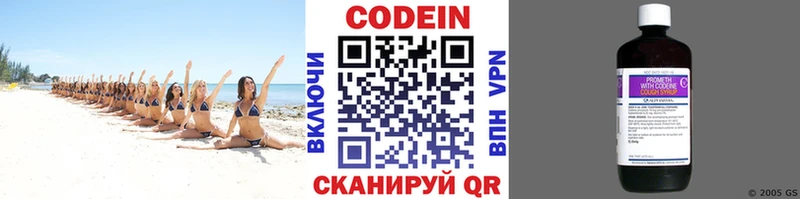 Codein Purple Drank  omg рабочий сайт  Кировград  сколько стоит 