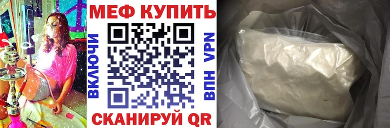 Мефедрон кристаллы  магазин продажи   Кировград 